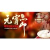元宵節(jié)&情人節(jié)，約“惠”愛的人一起鬧元宵