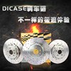 汽車抖、異響，更換的話到底選擇原車盤還是改裝盤？