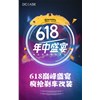 618巔峰盛宴，瘋搶剎車改裝